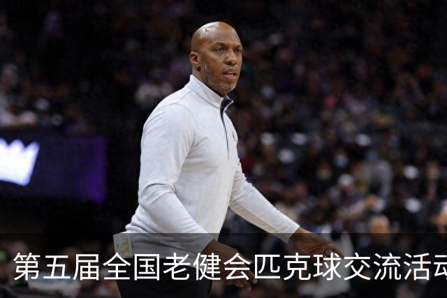 第五届全国老健会匹克球交流活动长沙启幕 全国32支代表队以球会友